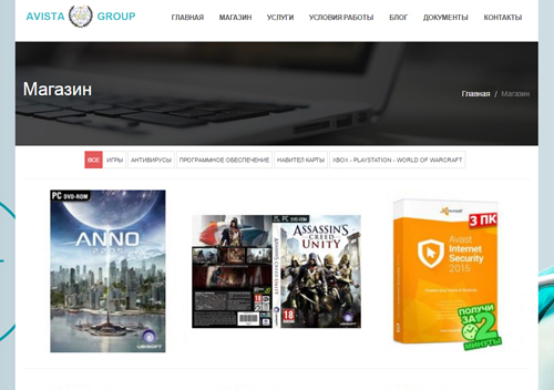 Онлайн-магазин - Антивіруси, Програмне забезпечення, Ігри