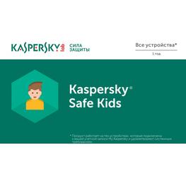 Kaspersky Safe Kids, базова ліцензія, на 1 рік, 1 пристрій