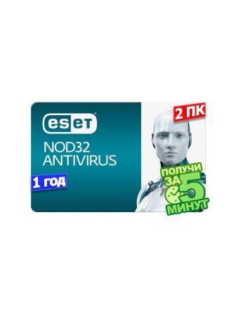 ESET NOD32 Antivirus, базова на 12 місяців або поновлення на 20 місяців для захисту 2 об'єктів