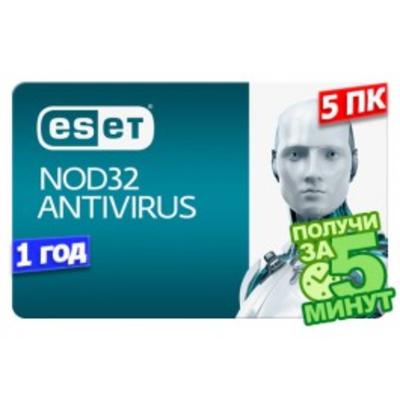 ESET NOD32 Antivirus, базова на 12 місяців або поновлення на 20 місяців для захисту 5 об'єктів