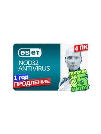 ESET NOD32 Antivirus, продовження ліцензії, на 12 місяців, на 4 ПК