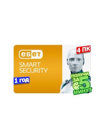 ESET Internet Security, базова ліцензія, на 12 місяців, на 4 ПК