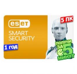 ESET Internet Security, базова ліцензія, на 12 місяців, на 5 ПК