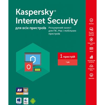 Kaspersky Internet Security Для всіх пристроїв, базова ліцензія, на 1 рік, на 1 пристрій