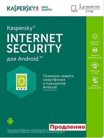 Kaspersky Internet Security для Android, продовження ліцензії, на 1 рік, на 1 пристрій